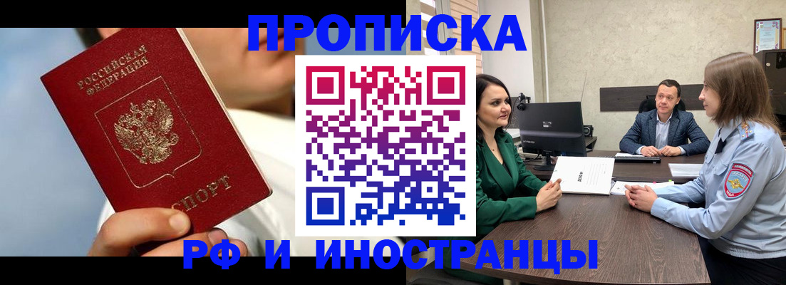 временная регистрация адрес в Зарайске
