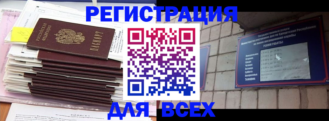временная прописка в Зарайске