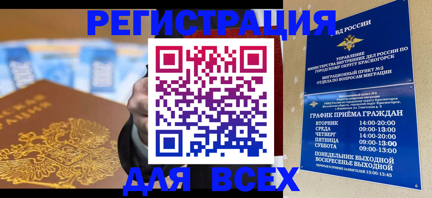 временная прописка в Зарайске