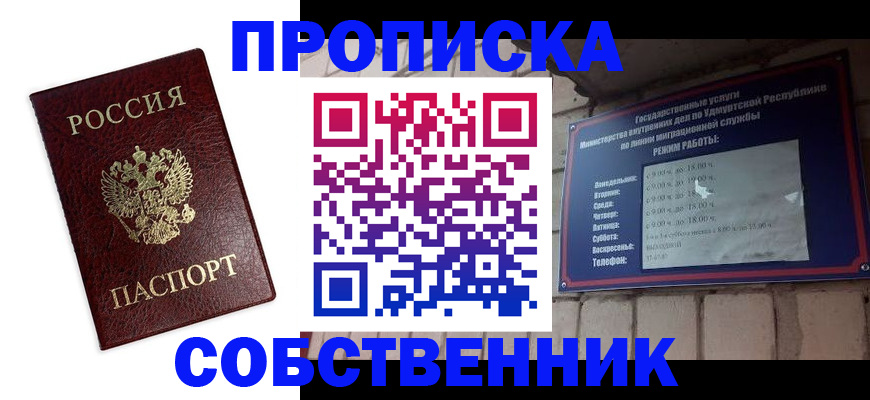 прописка 2025 в Зарайске