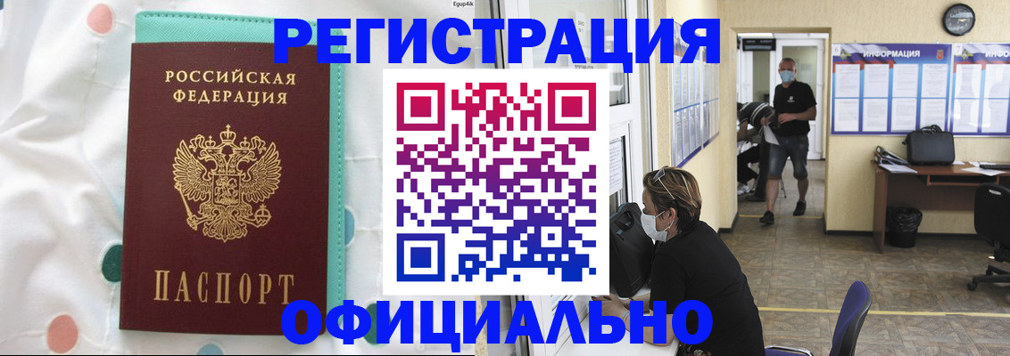 прописка от собственника в Зарайске
