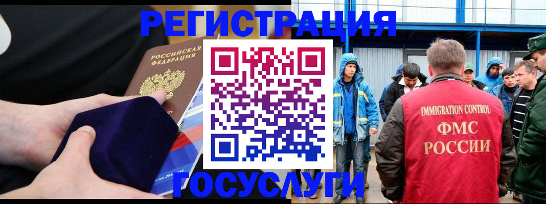 временная регистрация 2025 в Зарайске